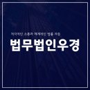 법무법인우경 이미지