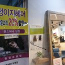 여기정헤어 이미지