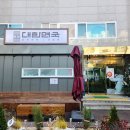 대종축산 이미지