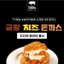 금왕집