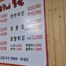 종구네통닭