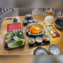 석곡1동 | 청주 강서동 맛집 한입두잎 가경점 무한리필 월남쌈 샤브샤브 후기