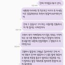 이혼한 아빠 연락와선 다단계 해달래 이미지