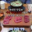 태평소국밥별관