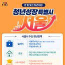 서영광고기획 내손안에서울