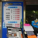 가락골마산아구찜 이미지