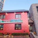 하늘꿈어린이집 이미지