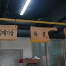 머슴고기 이미지