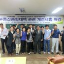 성북-길음-3292 | 2013.05.16 한국소셜부동산아카데미 주최 4·1부동산종합대책 관련 개정세법 특강 무료교육후기