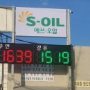 부영주유소 - 창녕군 온천로 663 | 부영주유소