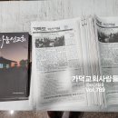 2023.10.29.가덕교회주보/❝선교지의.불을.밝히는.나눔선교회와.가덕도의.불을.밝히는.가덕도미션저널이.함께.놓였네요❞ 이미지