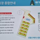 신불산 베이스캠프 관광농원 이미지