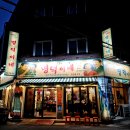 교대역 3번출구 | 대구 교대역 맛집 대명동 고기집 명덕이네 방문 후기