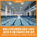 동해시근로자 종합복지회관 이미지
