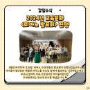 감일종합사회복지관1 이미지