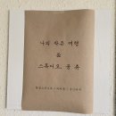 [노원/공릉] 듀듀의 브라이덜샤워_ 스튜디오 파티룸 공휴