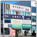 커튼명가창원주점 | 평택 커튼 대만족한 커튼명가창 평택점 방문 후기