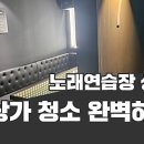 보스노래연습장 이미지