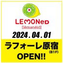 [2024.03.15] LEMONeD SHOP 하라주쿠점 4월 1일(월) OPEN! 이미지