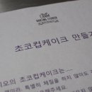 참베이킹스튜디오