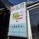 장암역 | 장암역 맛집 해물이네 후기