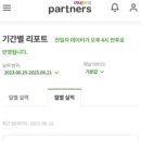 더라인파트너스 이미지