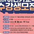 도시디자인 의사소통·협력 심화과정 이미지