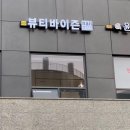 뷰티바이즌 이미지