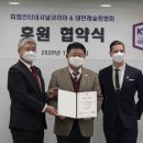 대한레슬링협회