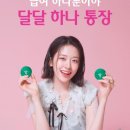 달달아이스 - 임실군 운수로 33-40 | 달달아이스