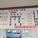 군내오리마을