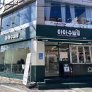 아아수혈 이미지