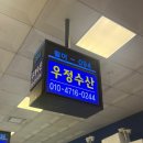 우정수산 이미지