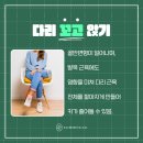 바른 몸 건강한 습관 이미지