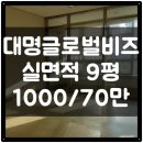 대명 글로벌 비즈스퀘어 이미지