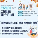 그랜드유통