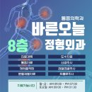 바른오늘의원 이미지