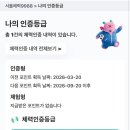 서울체력9988:마포서강체력인증센터 방문 후기