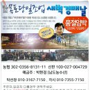 2월19일,자연산회(참숭어,광어,참농어),대먹갈치,가자미,참홍어회,자반고등어,냉동(중하,붕장어,먹갈치,돌게,낙지),반건조(참조기,민어,서대),쌈장,병어젓,복어 이미지