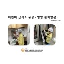 시립 라온사랑어린이집 이미지
