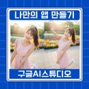 스튜디오 바나나