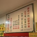 물자리매운탕 | 여의나루역 맛집 | 가양칼국수 버섯 매운탕 | 내돈내산 후기