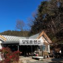 달빛품 | [숙소리뷰] 달빛품 펜션_전주근교 독채숙소