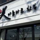 아름다운 | 대구 한복대여 | 파스텔톤 색감맛집 : 미아름다운한복 계약후기