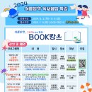 경기성남교육도서관 이미지