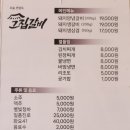 그집생삼겹 이미지