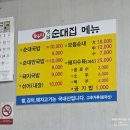 봉우리옛날순대국밥 네이버블로그