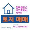아이플러스공인중개사사무소 이미지