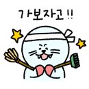 청소도깨비 이미지