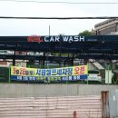 서원세차장 이미지